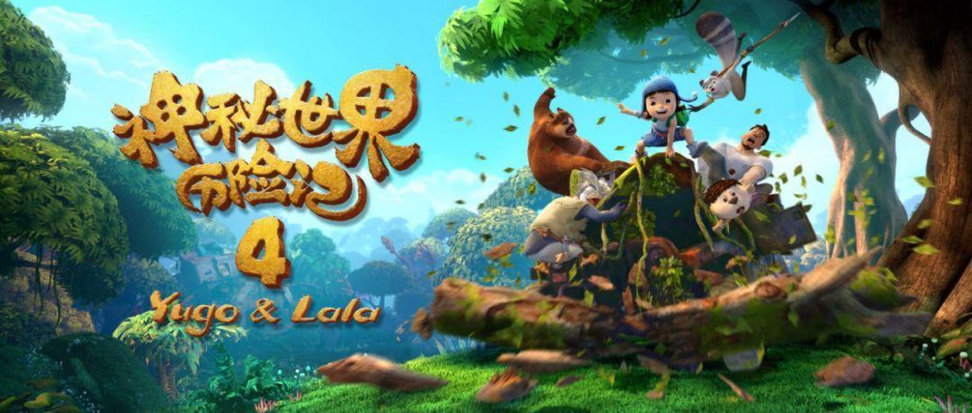 意想不到的旅程